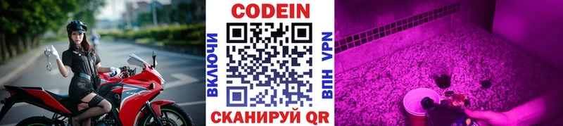 Codein Purple Drank Красноуфимск