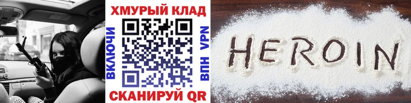 Героин герыч  наркошоп  Красноуфимск 