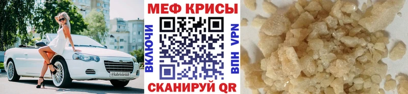 кракен ТОР  Красноуфимск  Мефедрон 4 MMC 