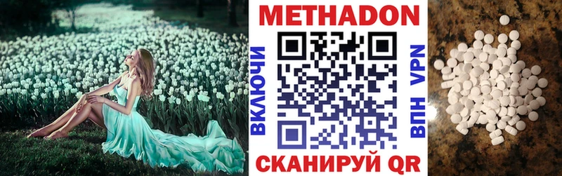 МЕТАДОН кристалл сколько стоит Красноуфимск